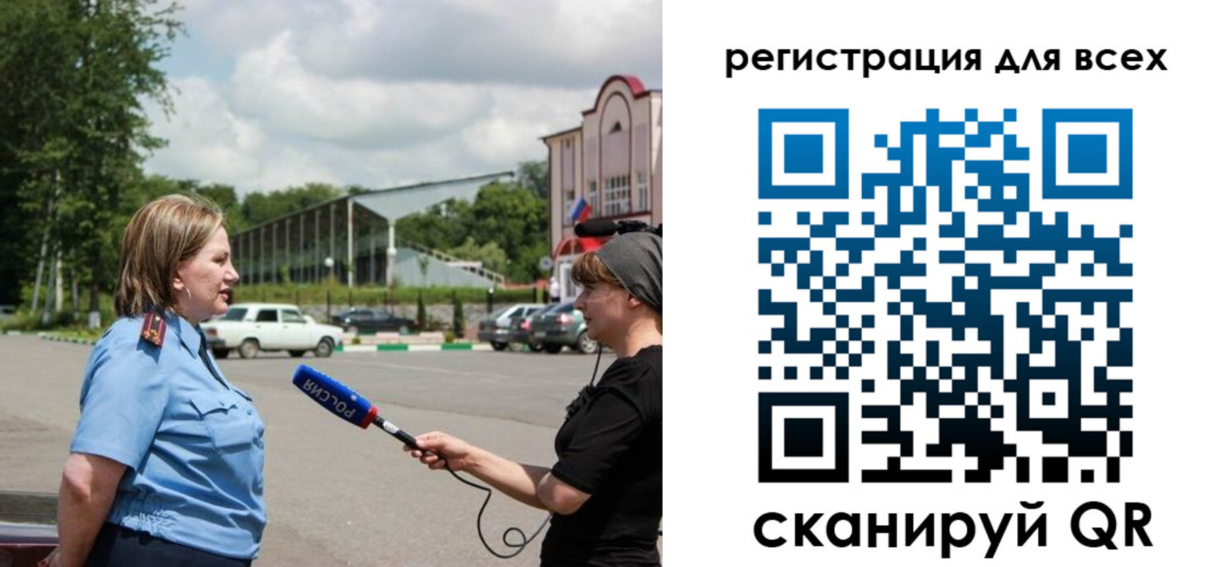 временная регистрация собственник в Северобайкальске