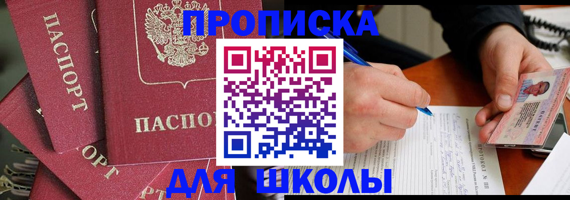временная регистрация гарантия в Северобайкальске